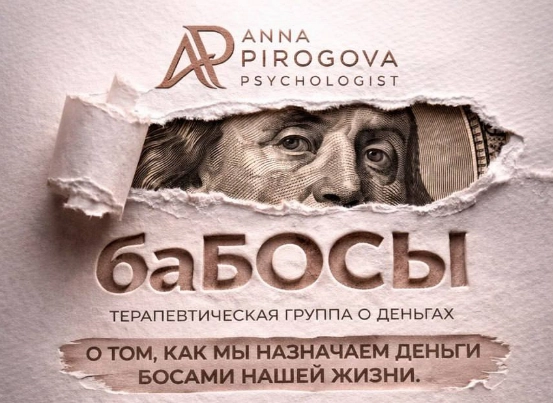 Деньги как системная позиция личности