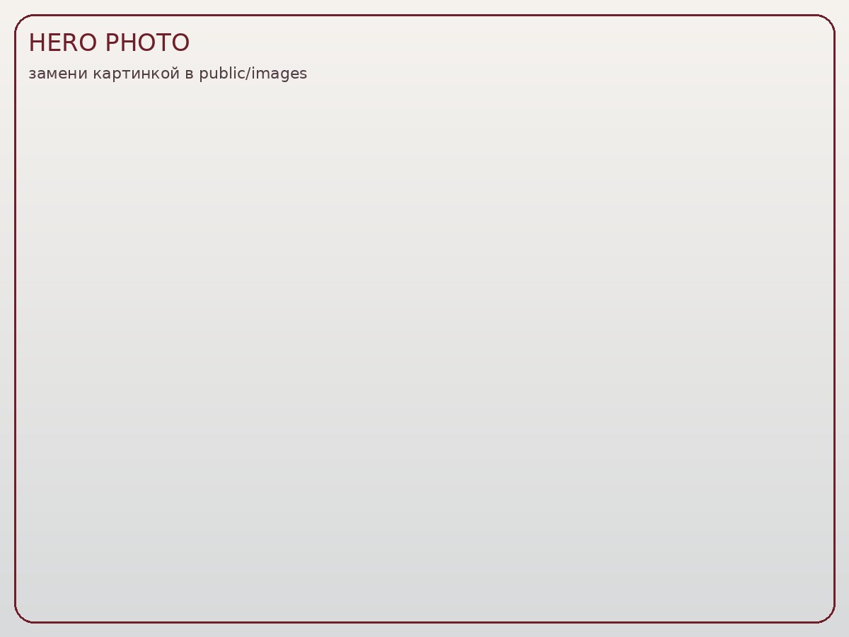 Онлайн-практикум: Работа с внутренним критиком